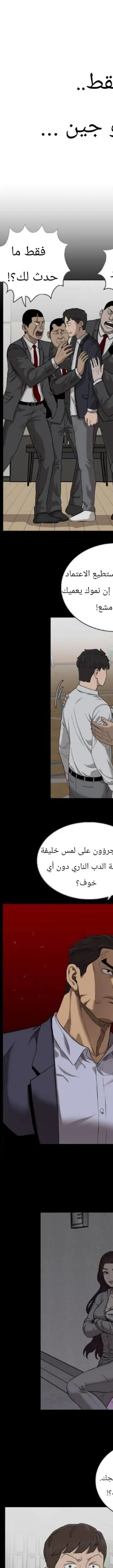 Read A Bad Person AR Manga Online