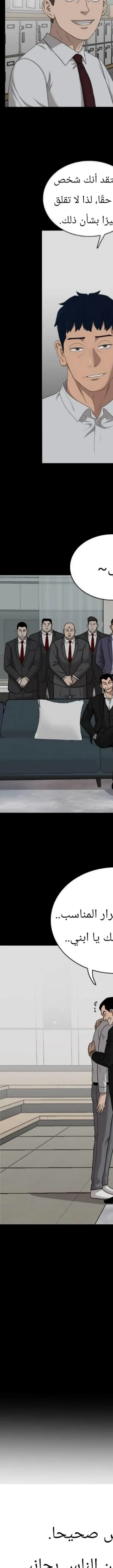 Read A Bad Person AR Manga Online