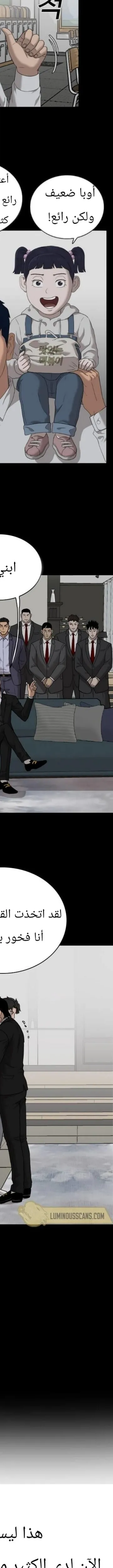 Read A Bad Person AR Manga Online