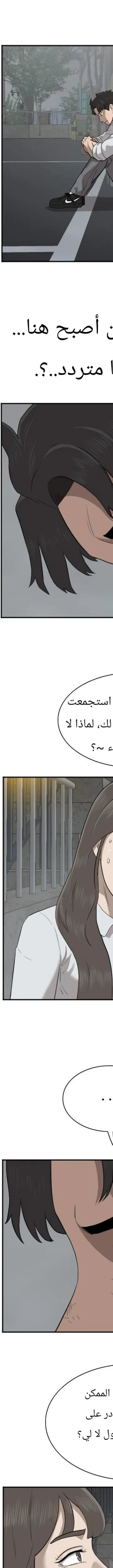 Read A Bad Person AR Manga Online