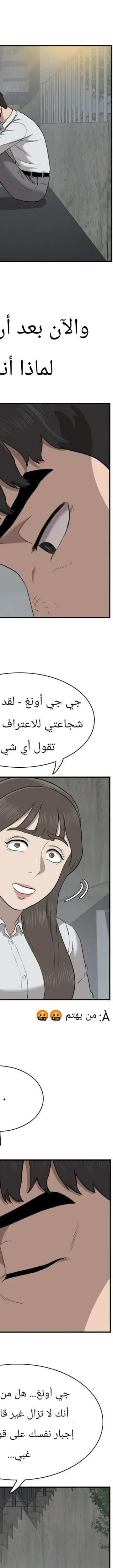 Read A Bad Person AR Manga Online