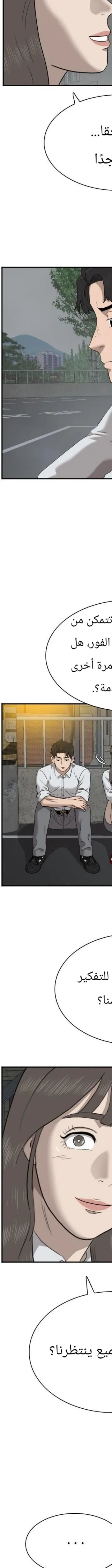Read A Bad Person AR Manga Online