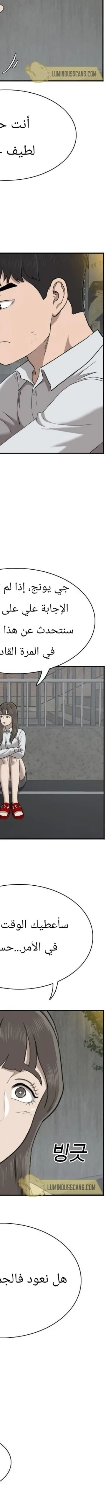 Read A Bad Person AR Manga Online