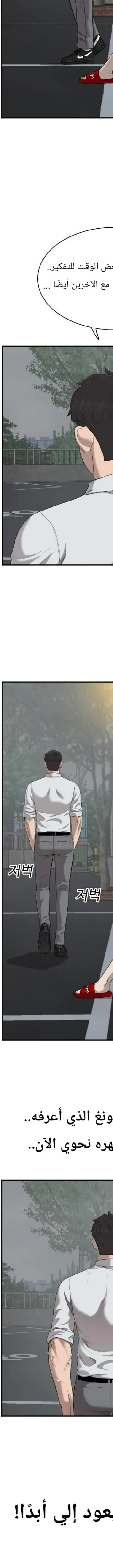 Read A Bad Person AR Manga Online