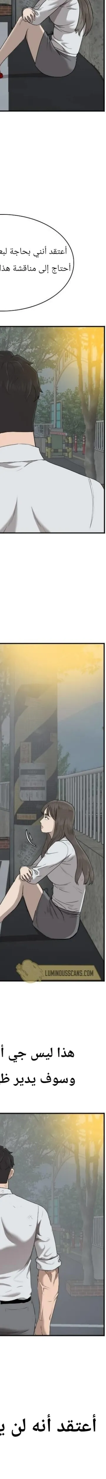 Read A Bad Person AR Manga Online