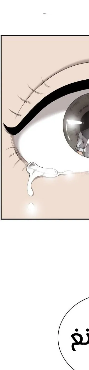 Read A Bad Person AR Manga Online