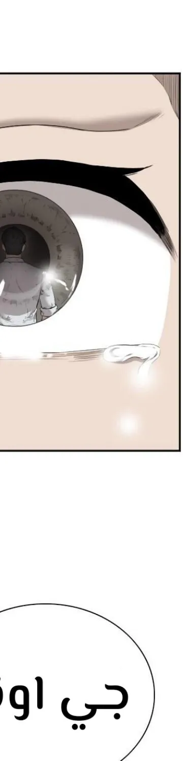 Read A Bad Person AR Manga Online