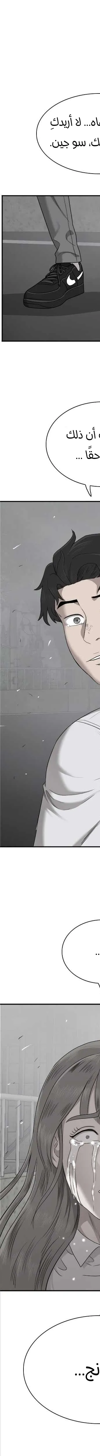 Read A Bad Person AR Manga Online