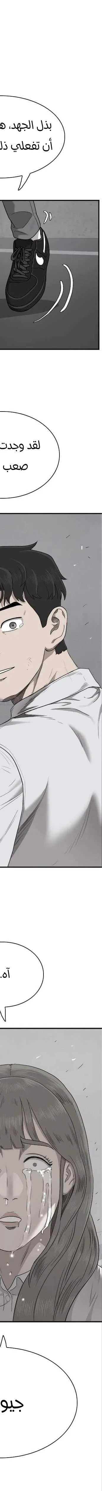 Read A Bad Person AR Manga Online
