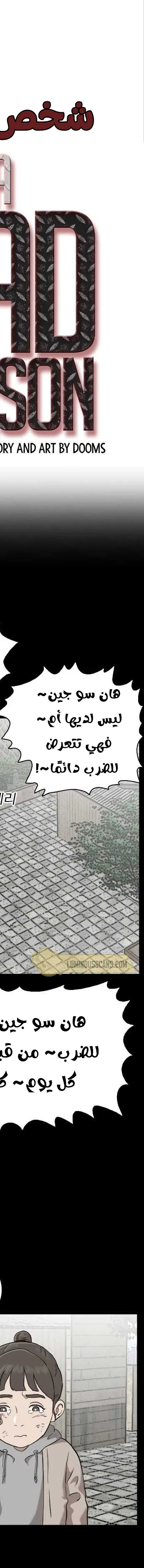 Read A Bad Person AR Manga Online