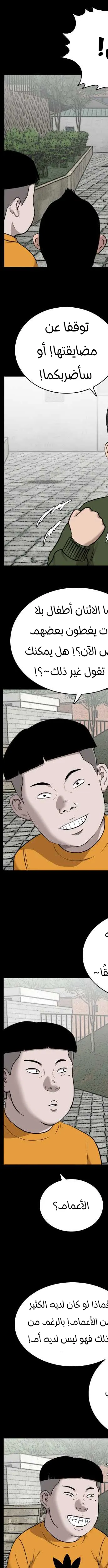 Read A Bad Person AR Manga Online