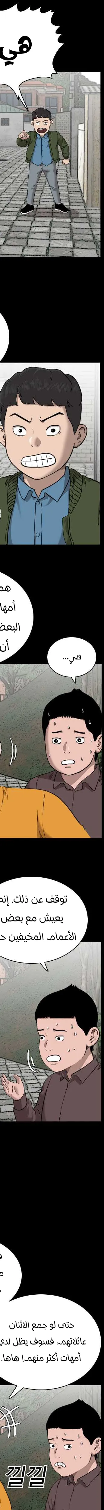 Read A Bad Person AR Manga Online