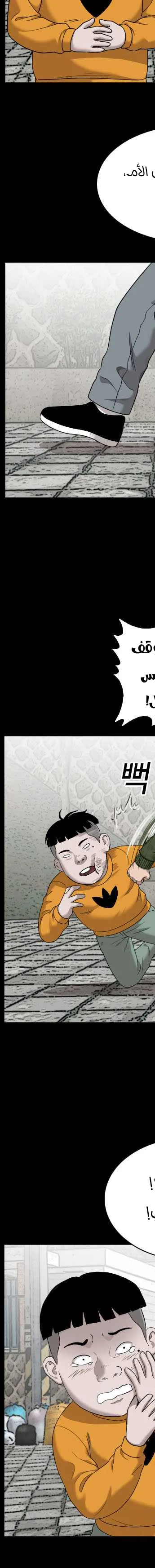 Read A Bad Person AR Manga Online