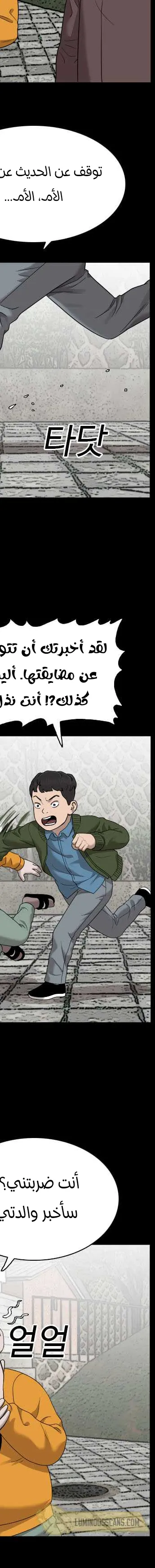 Read A Bad Person AR Manga Online