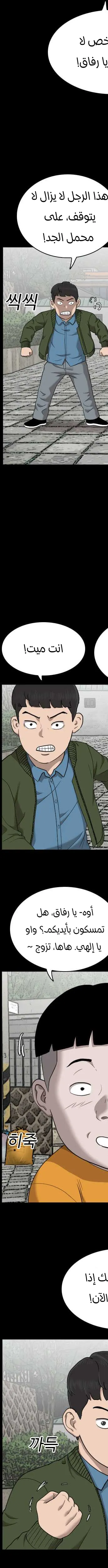 Read A Bad Person AR Manga Online