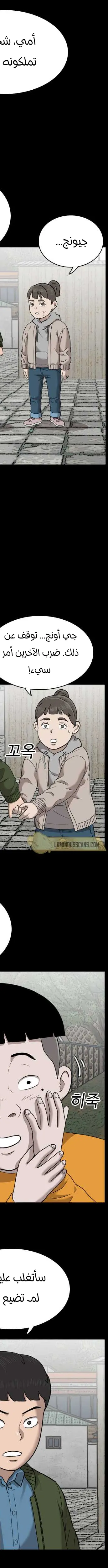 Read A Bad Person AR Manga Online