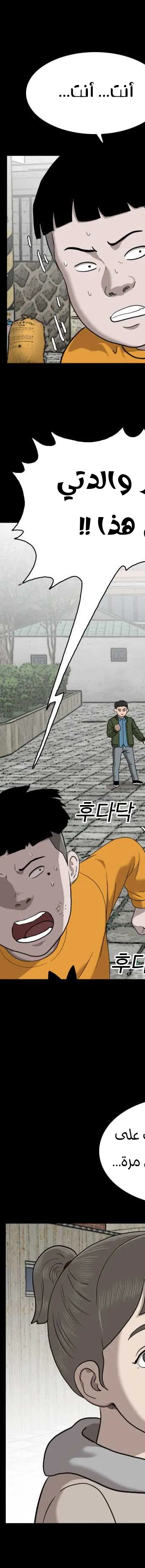 Read A Bad Person AR Manga Online