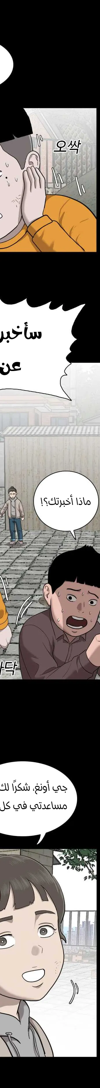 Read A Bad Person AR Manga Online