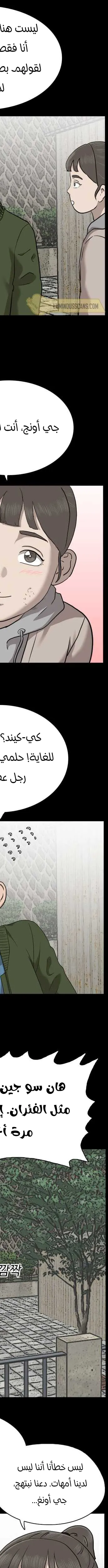Read A Bad Person AR Manga Online