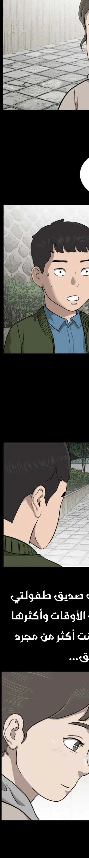 Read A Bad Person AR Manga Online