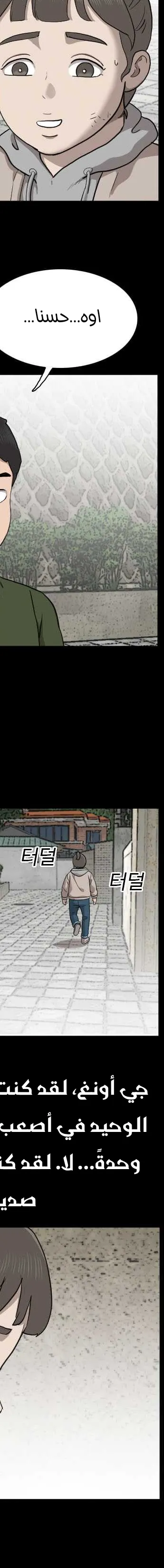 Read A Bad Person AR Manga Online