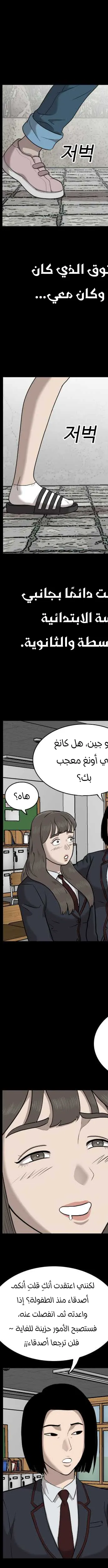 Read A Bad Person AR Manga Online