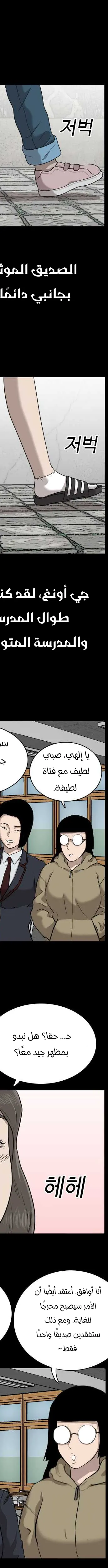 Read A Bad Person AR Manga Online