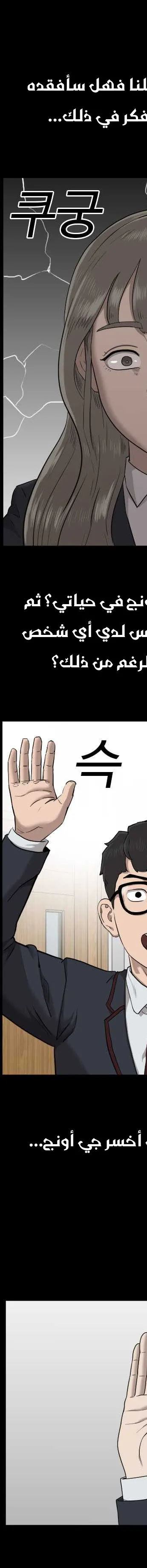 Read A Bad Person AR Manga Online