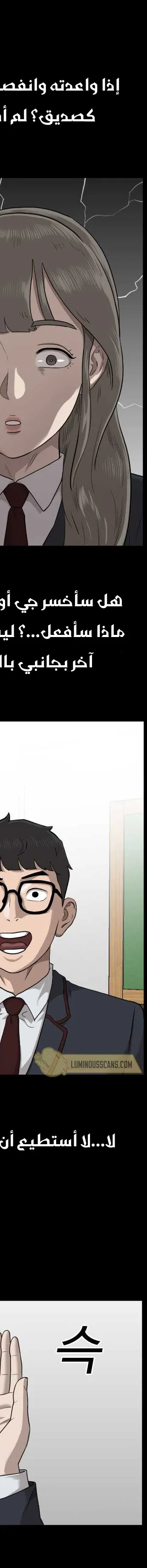 Read A Bad Person AR Manga Online