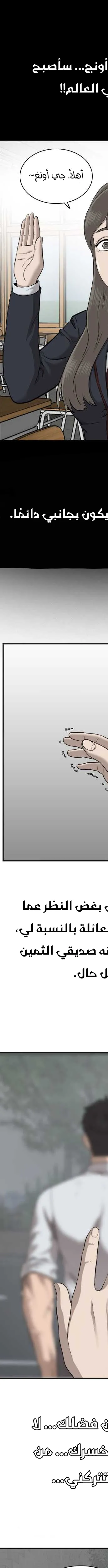 Read A Bad Person AR Manga Online