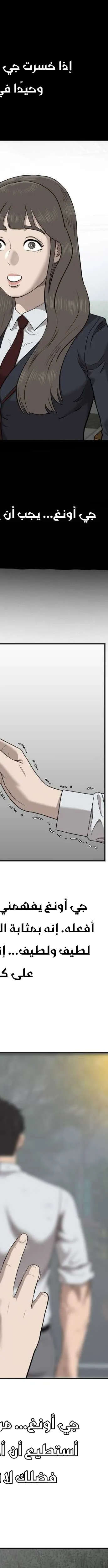 Read A Bad Person AR Manga Online