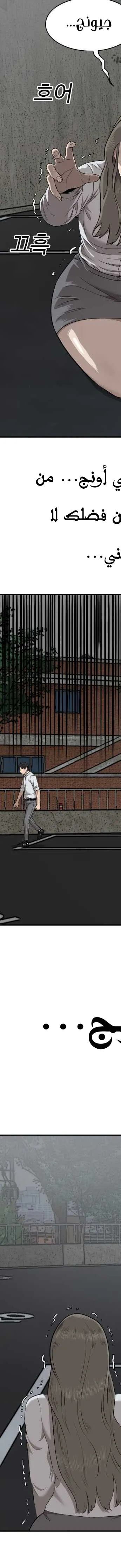 Read A Bad Person AR Manga Online