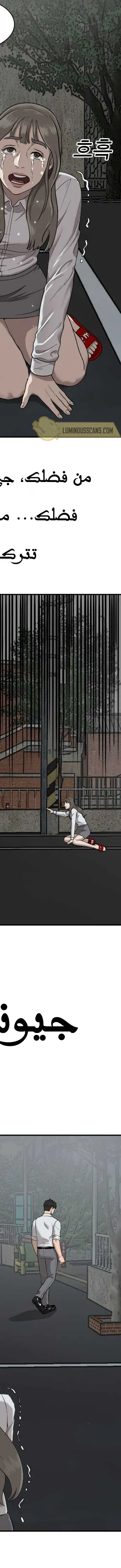 Read A Bad Person AR Manga Online