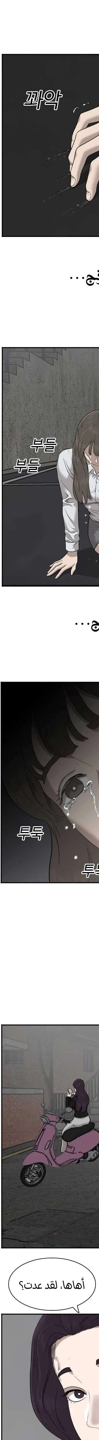 Read A Bad Person AR Manga Online
