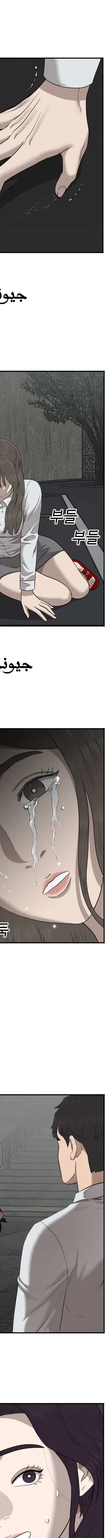Read A Bad Person AR Manga Online