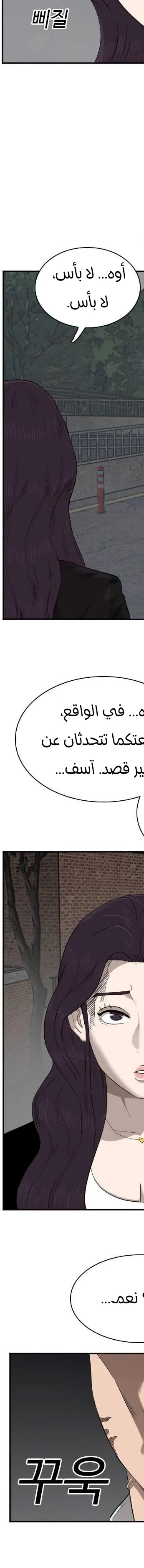 Read A Bad Person AR Manga Online