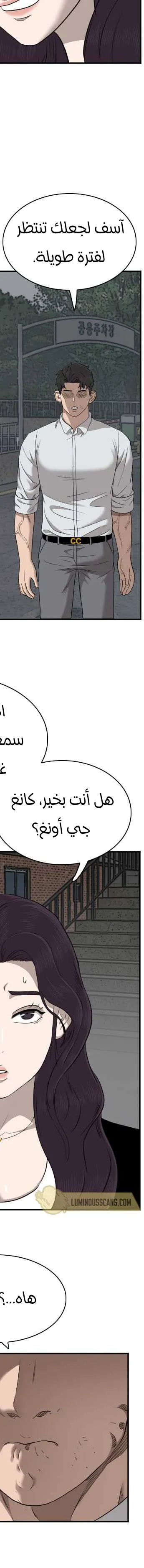 Read A Bad Person AR Manga Online