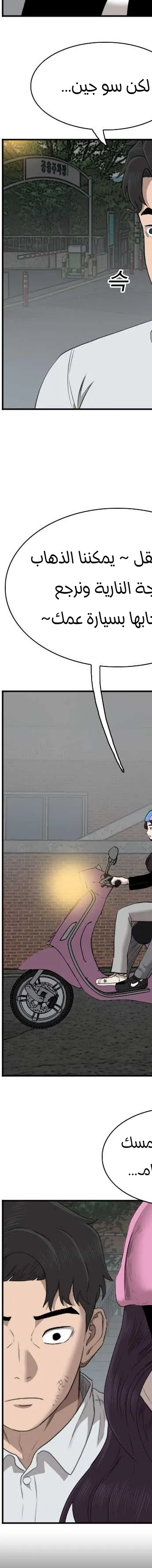Read A Bad Person AR Manga Online