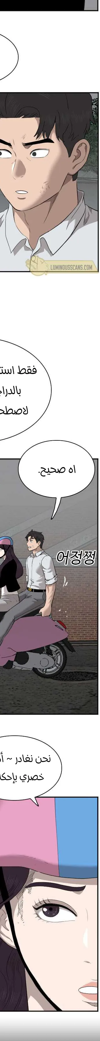 Read A Bad Person AR Manga Online