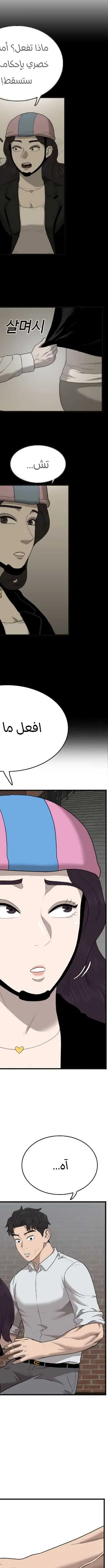 Read A Bad Person AR Manga Online