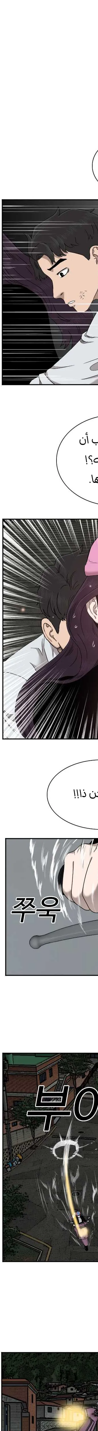 Read A Bad Person AR Manga Online