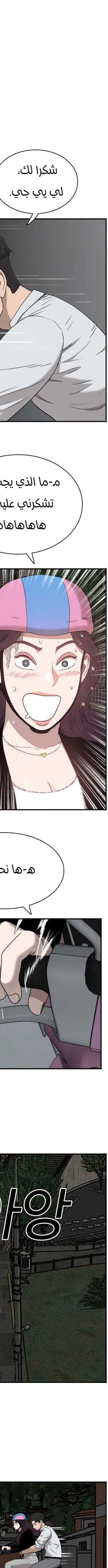 Read A Bad Person AR Manga Online