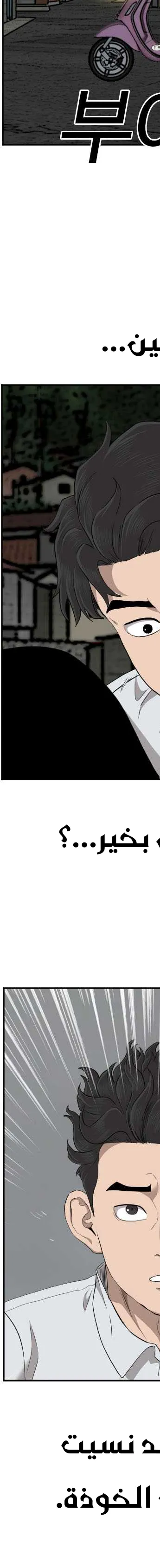 Read A Bad Person AR Manga Online