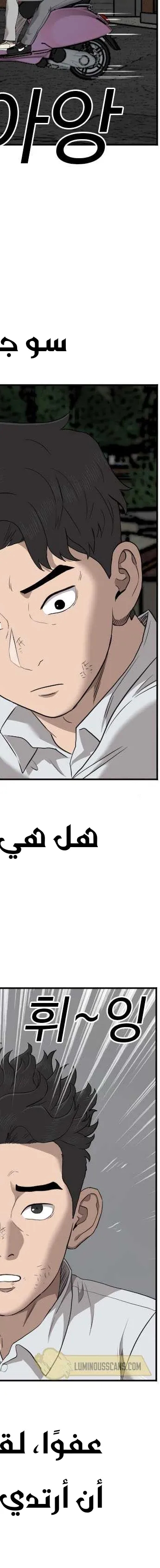 Read A Bad Person AR Manga Online