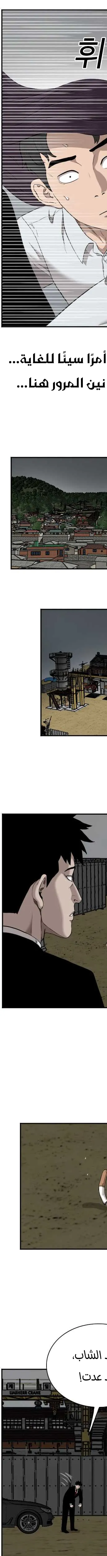 Read A Bad Person AR Manga Online