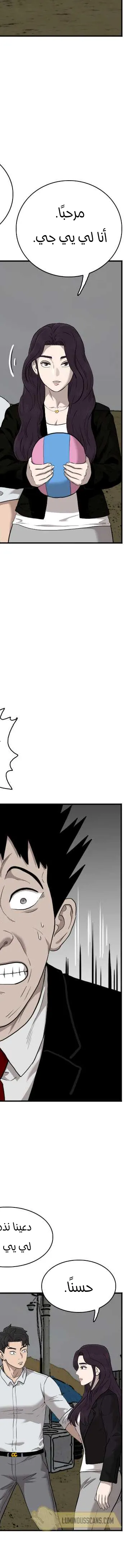 Read A Bad Person AR Manga Online