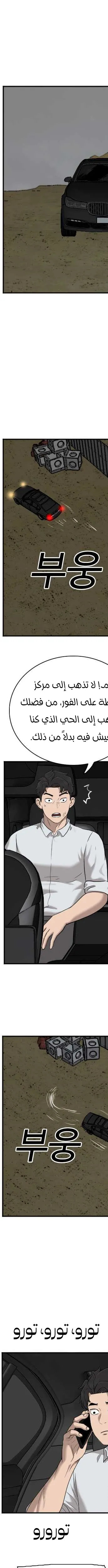Read A Bad Person AR Manga Online