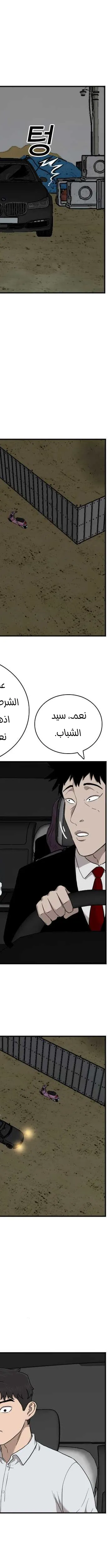 Read A Bad Person AR Manga Online
