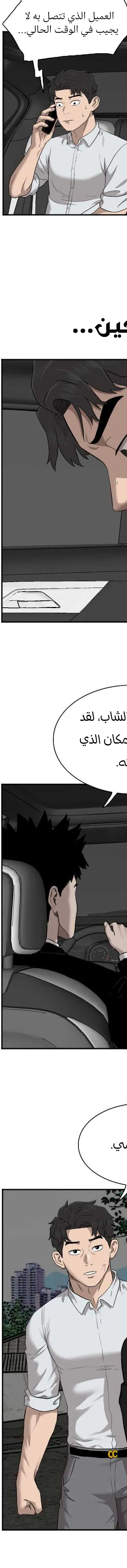 Read A Bad Person AR Manga Online