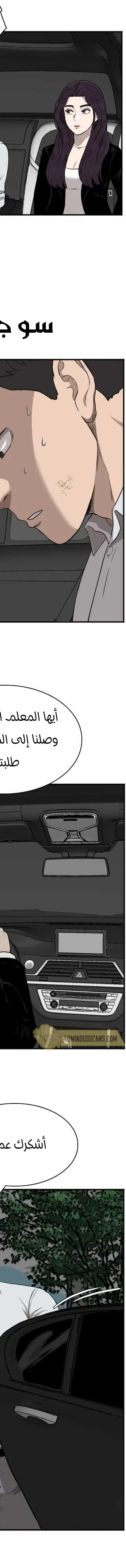 Read A Bad Person AR Manga Online